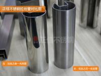 <font color='red'>拉絲</font>后的不銹鋼管耐腐蝕性能會降低？你選擇對了嗎？